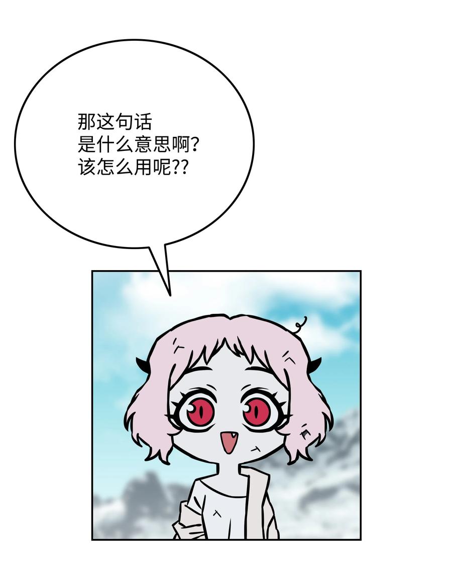 《全职猎魔团》34 失踪 第17页