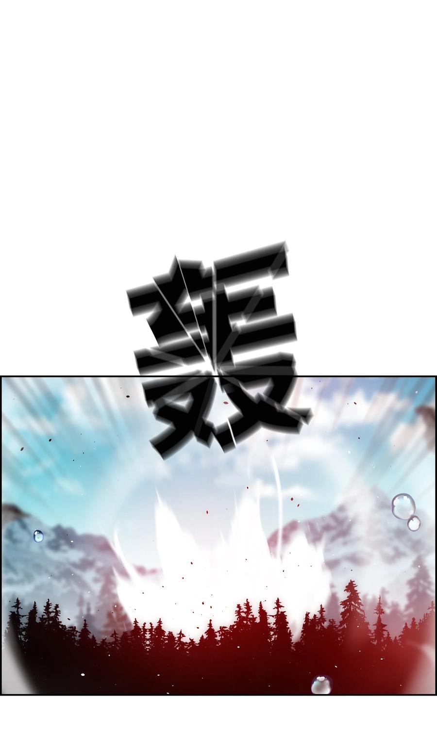 《全职猎魔团》34 失踪 第8页