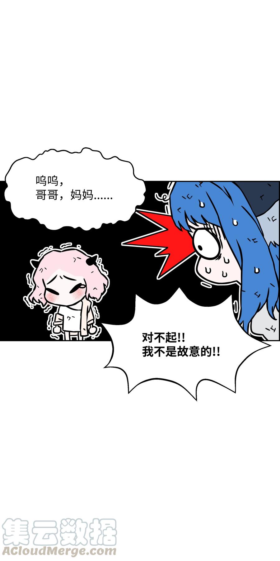 《全职猎魔团》34 失踪 第19页