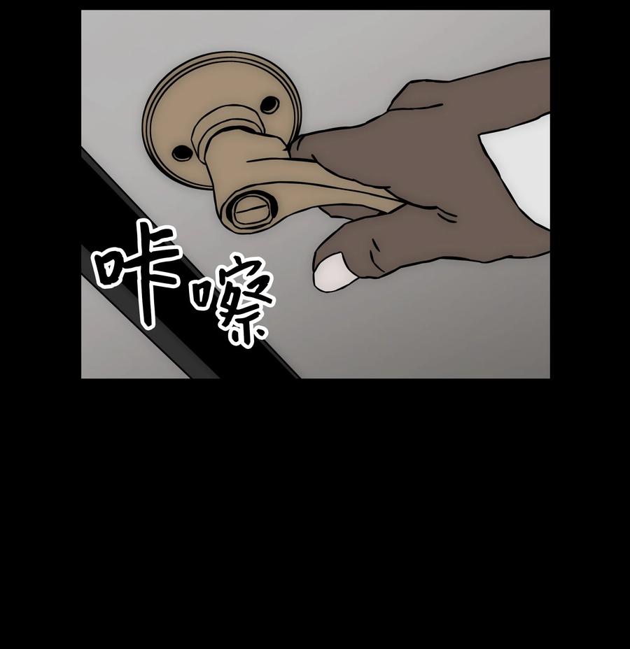 《全职猎魔团》34 失踪 第59页