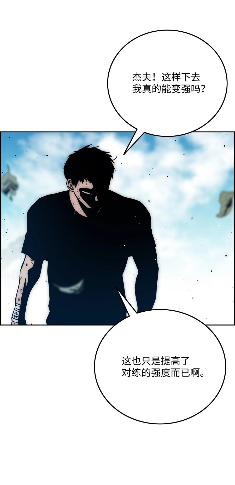《全职猎魔团》34 失踪 第26页