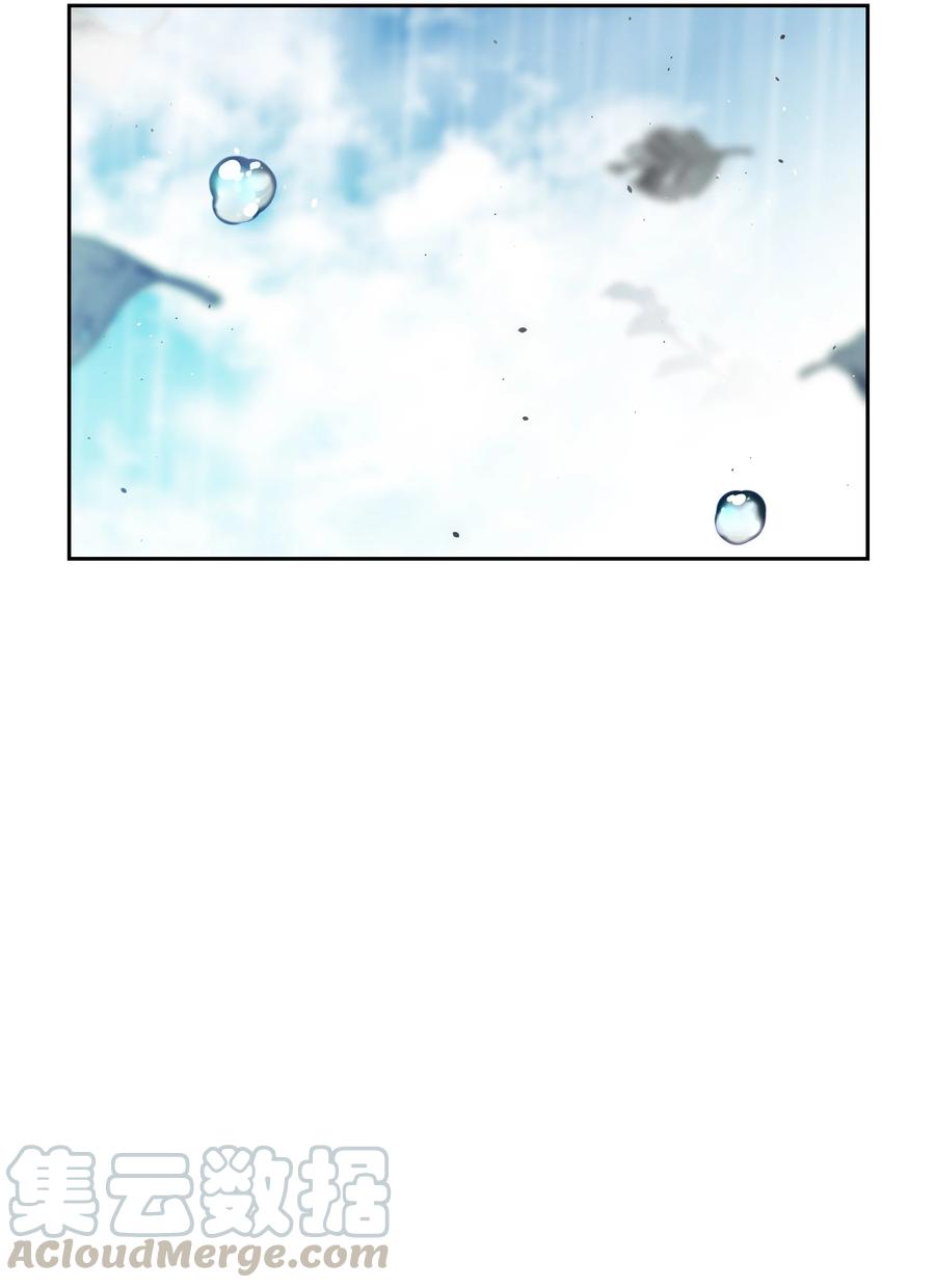 《全职猎魔团》34 失踪 第10页