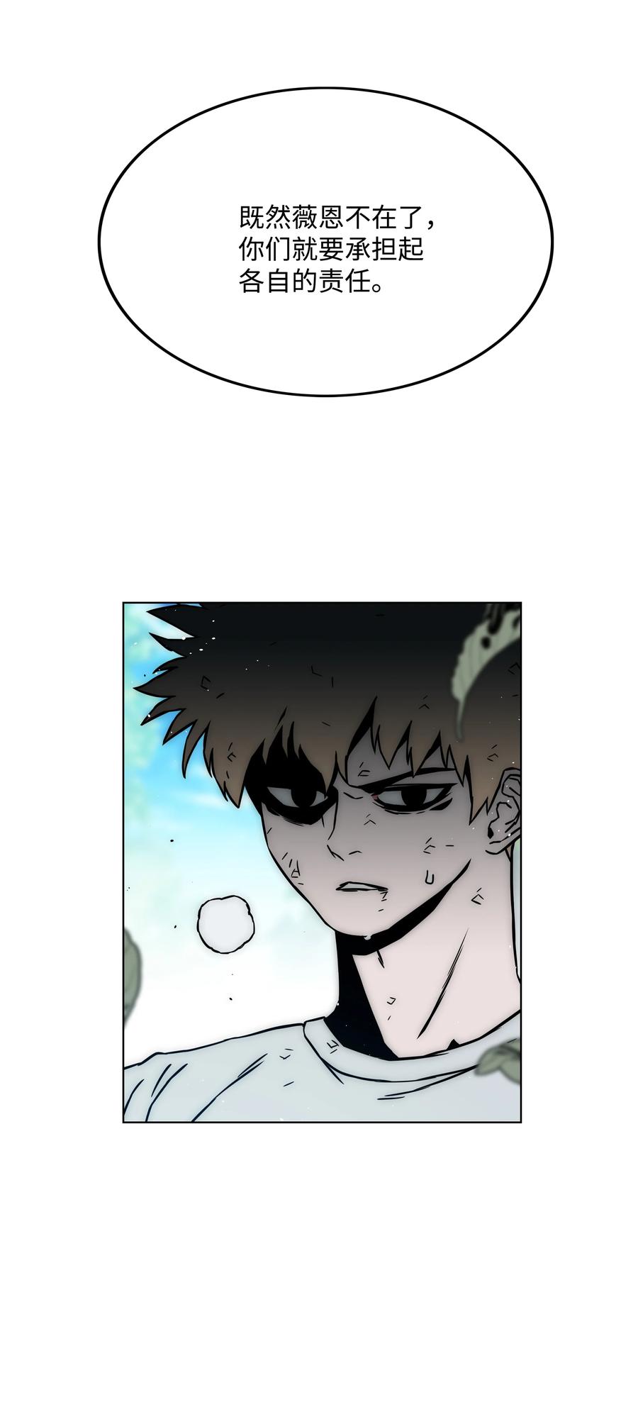 《全职猎魔团》34 失踪 第32页