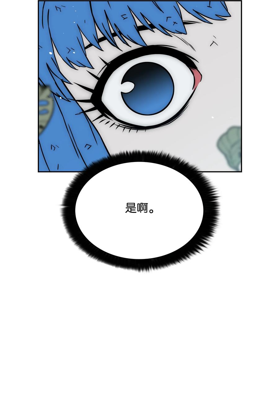 《全职猎魔团》34 失踪 第35页