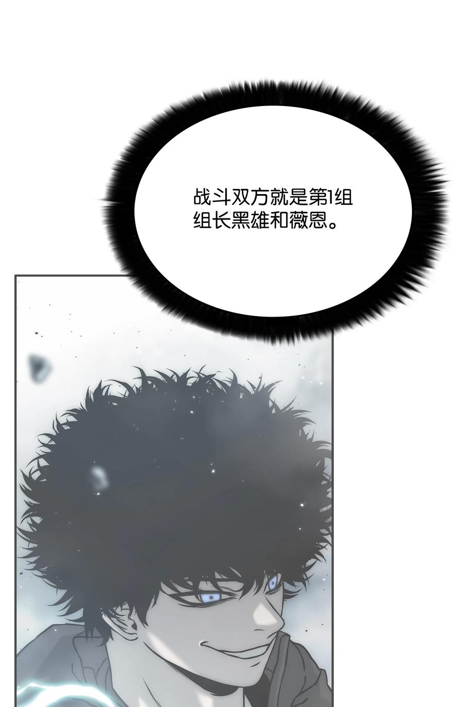《全职猎魔团》34 失踪 第39页