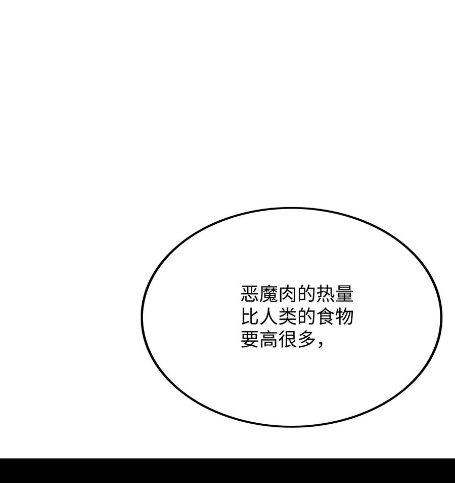 《全职猎魔团》34 失踪 第44页