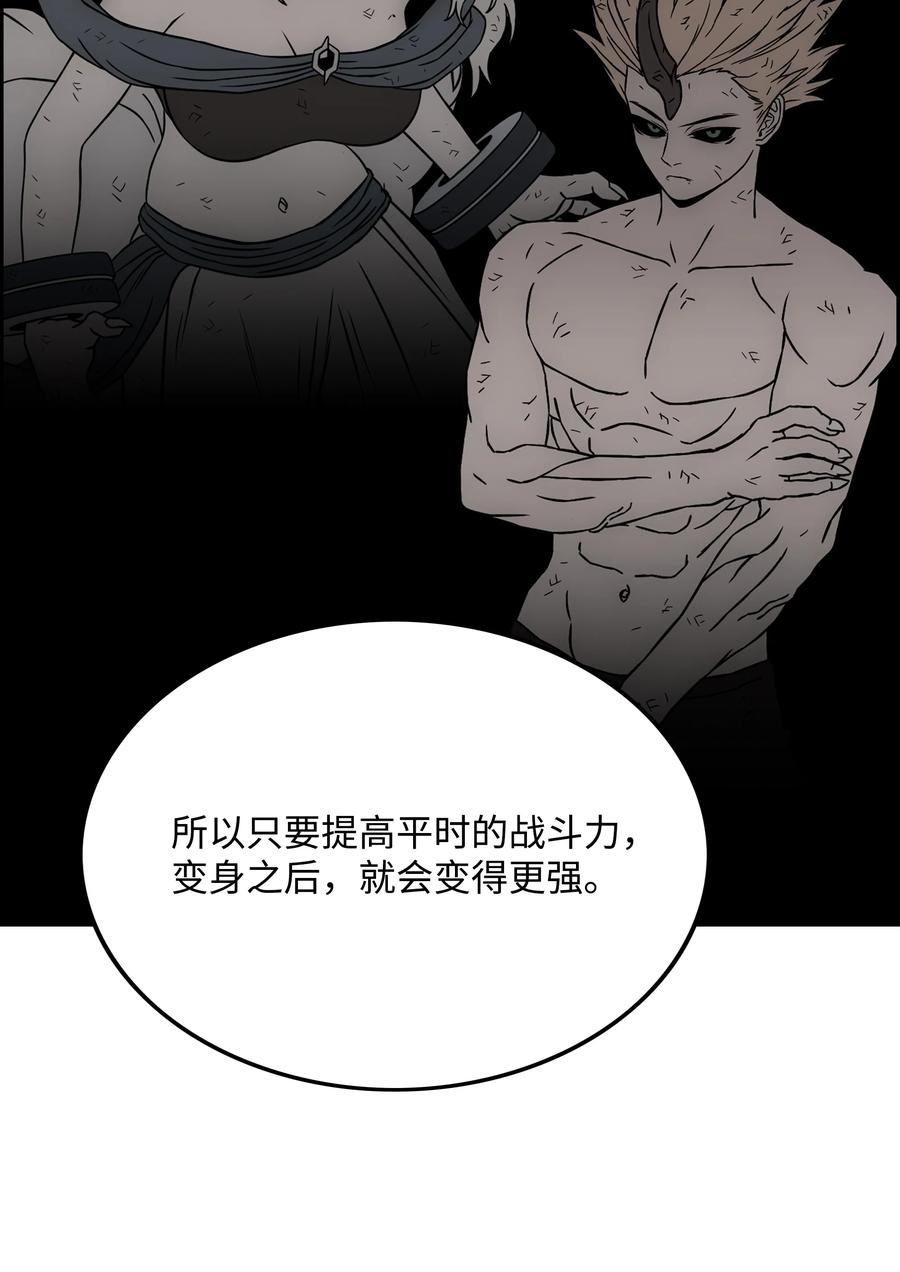 《全职猎魔团》34 失踪 第30页