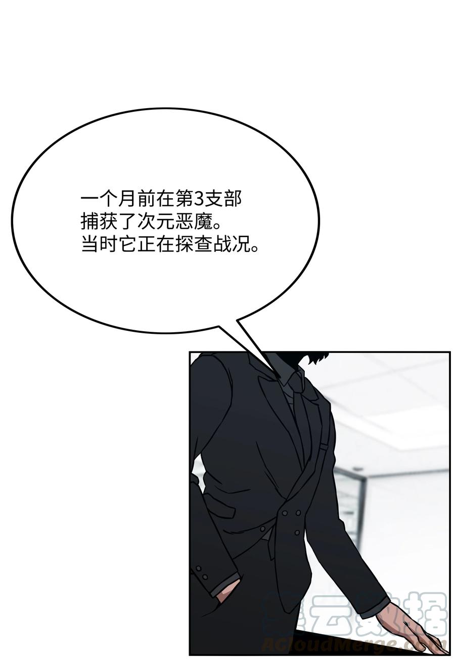 《全职猎魔团》35 劲敌 第64页