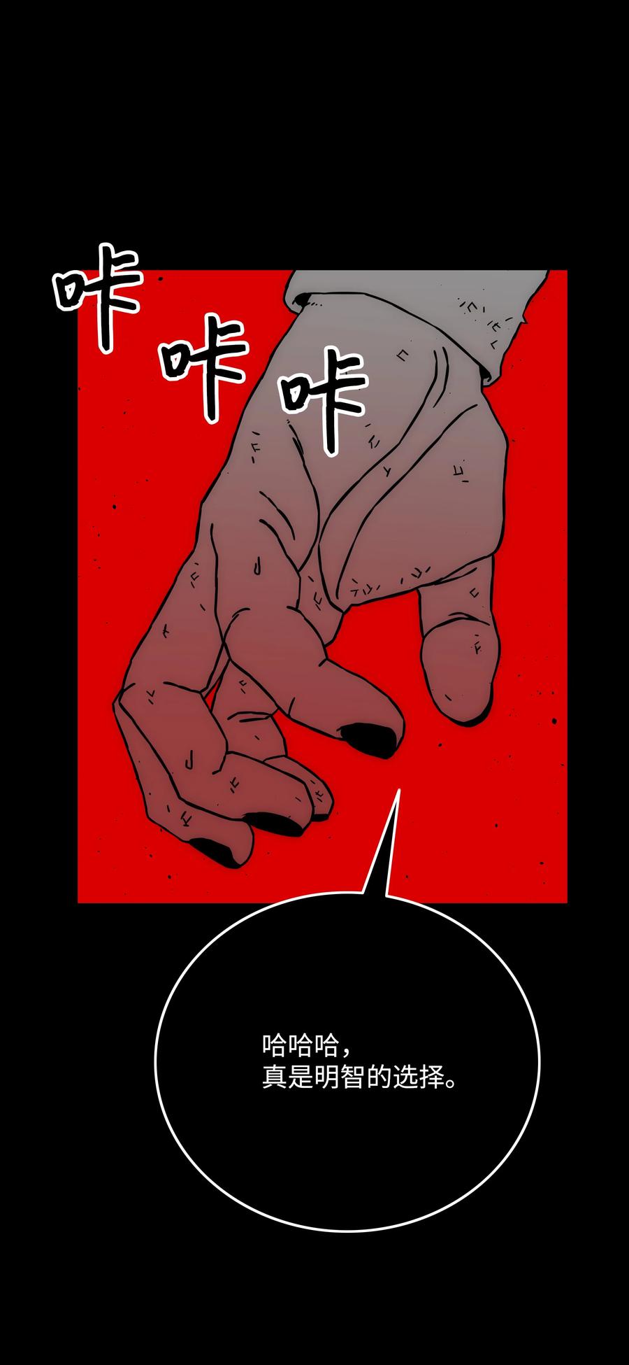 《全职猎魔团》35 劲敌 第33页