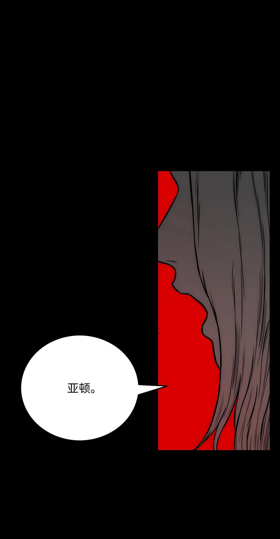 《全职猎魔团》35 劲敌 第11页