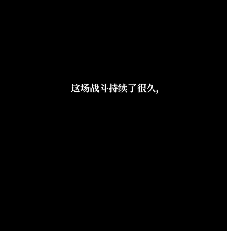 《全职猎魔团》35 劲敌 第18页