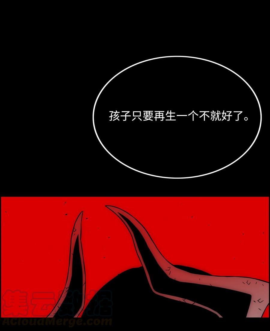 《全职猎魔团》35 劲敌 第22页