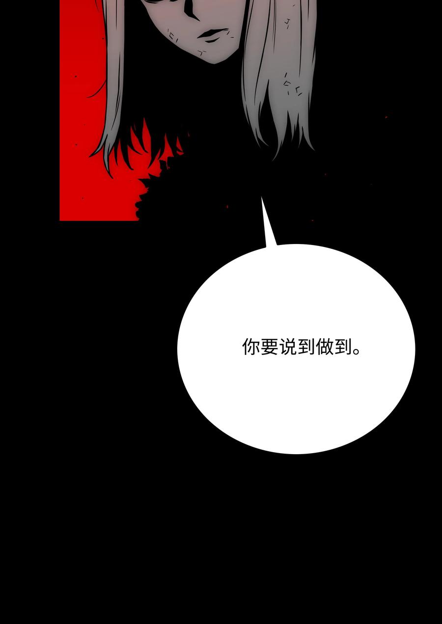 《全职猎魔团》35 劲敌 第32页