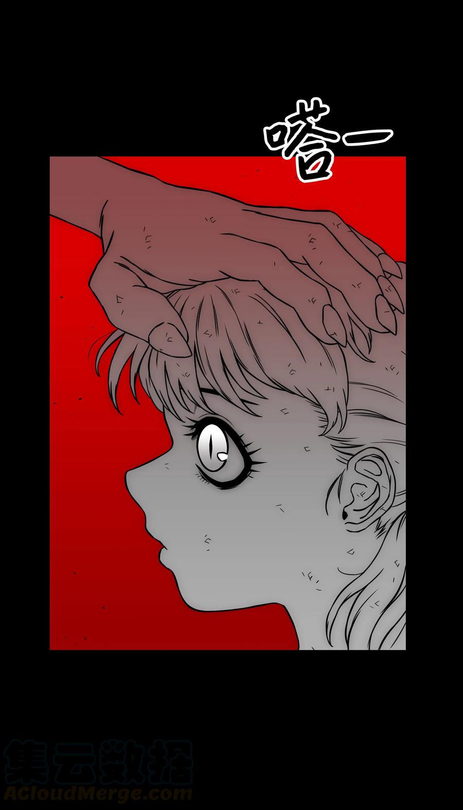 《全职猎魔团》35 劲敌 第34页