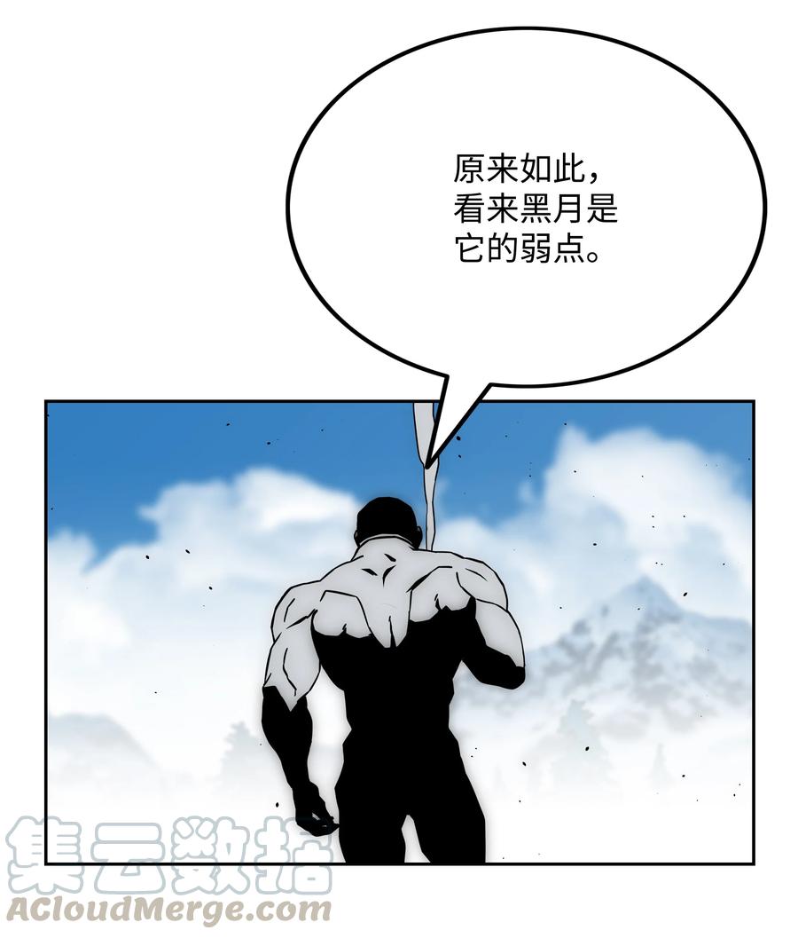 《全职猎魔团》35 劲敌 第49页
