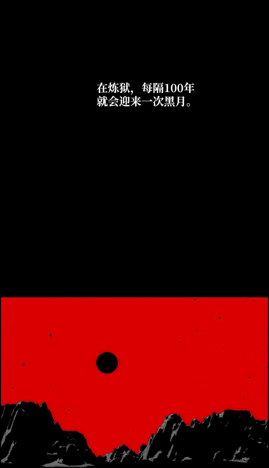 《全职猎魔团》35 劲敌 第2页