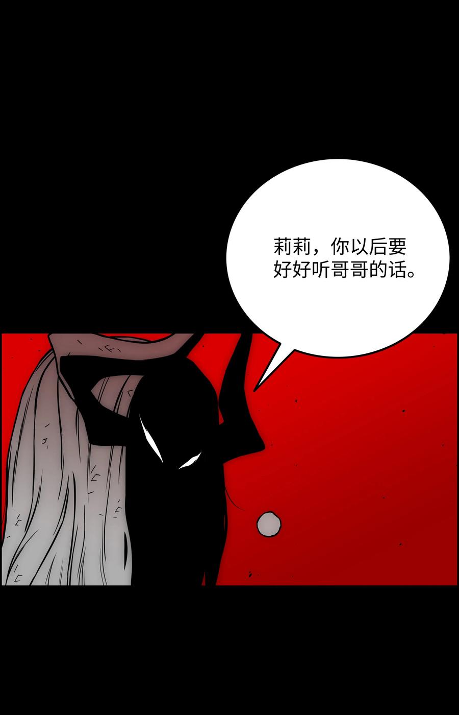 《全职猎魔团》35 劲敌 第35页