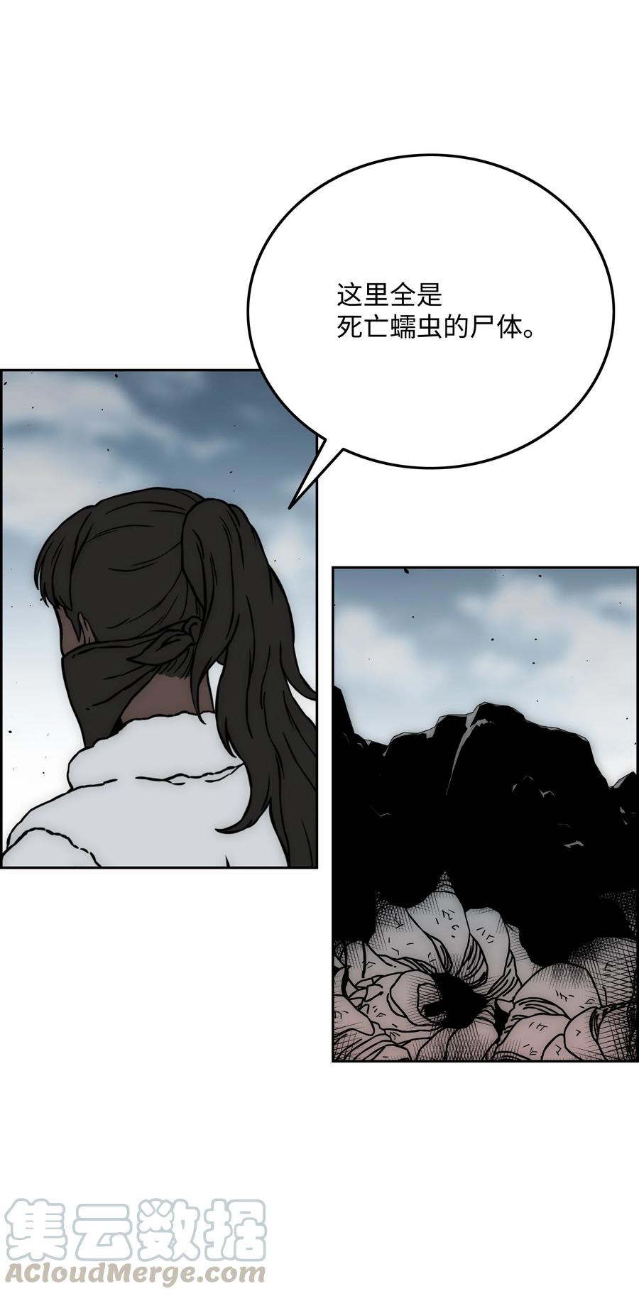 《全职猎魔团》35 劲敌 第70页