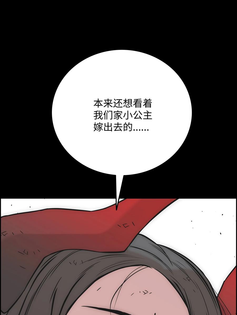 《全职猎魔团》35 劲敌 第36页