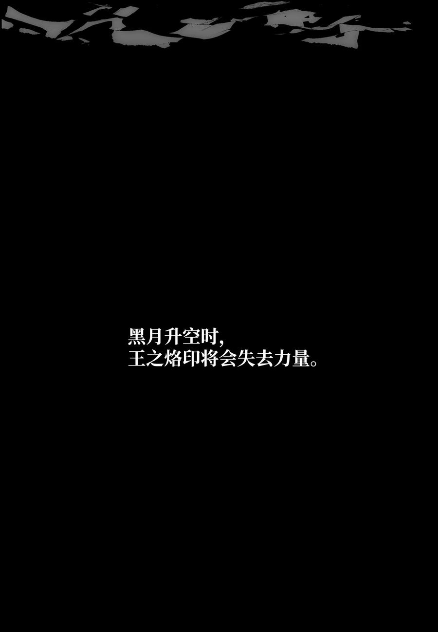 《全职猎魔团》35 劲敌 第3页