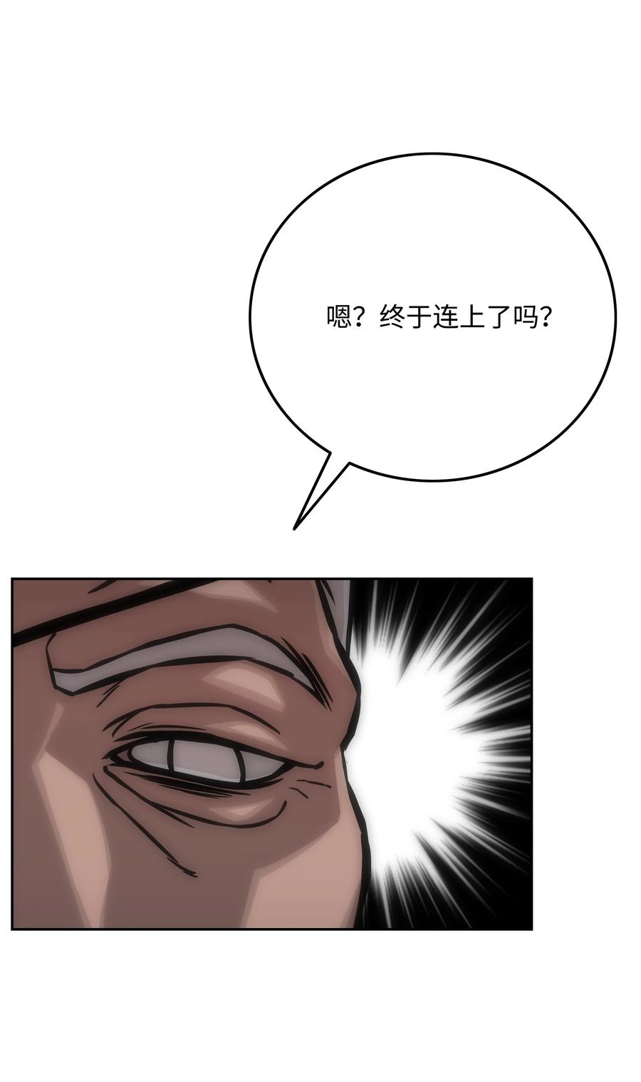 《全职猎魔团》35 劲敌 第63页
