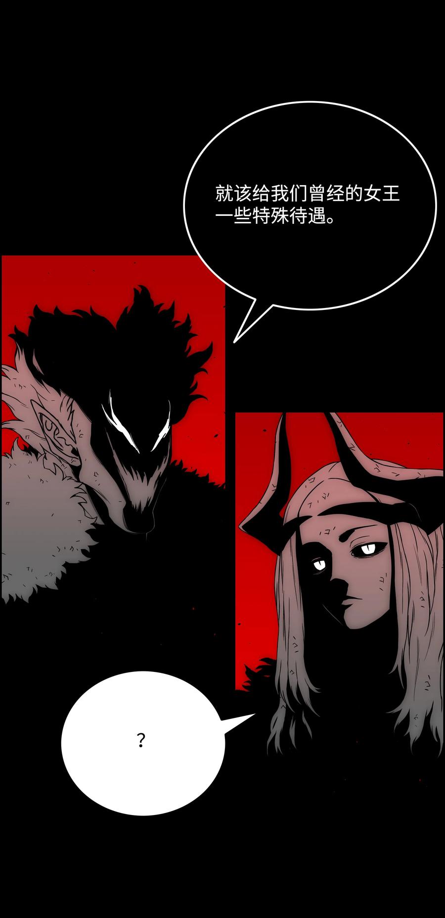 《全职猎魔团》35 劲敌 第26页