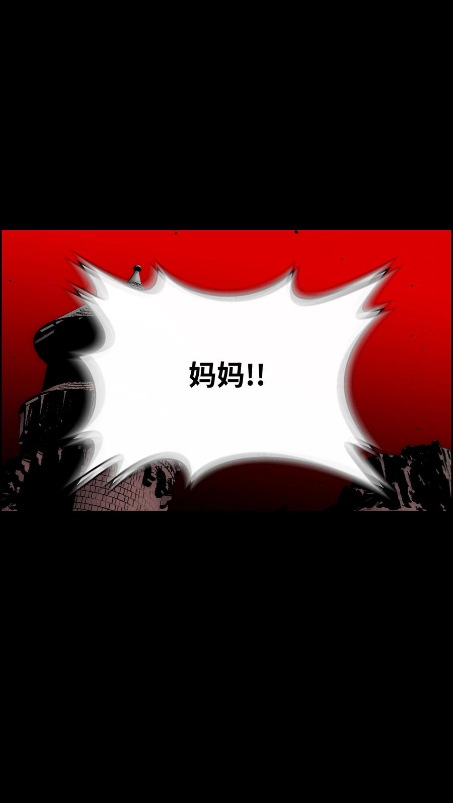 《全职猎魔团》35 劲敌 第42页