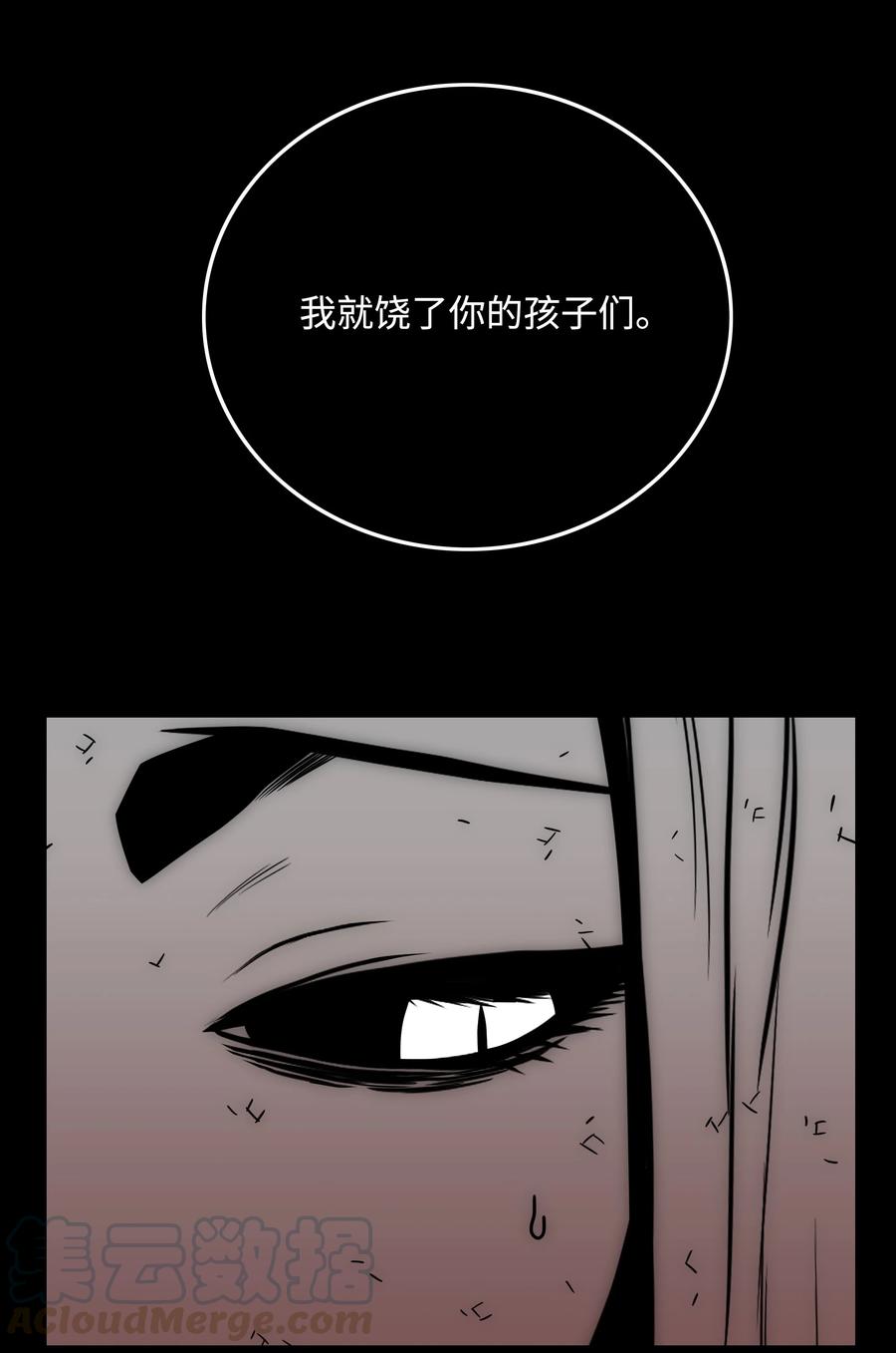 《全职猎魔团》35 劲敌 第28页