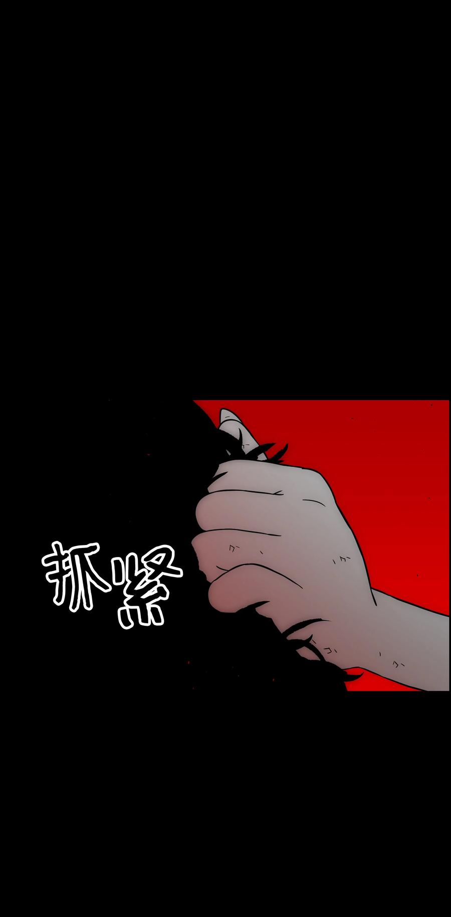《全职猎魔团》35 劲敌 第29页