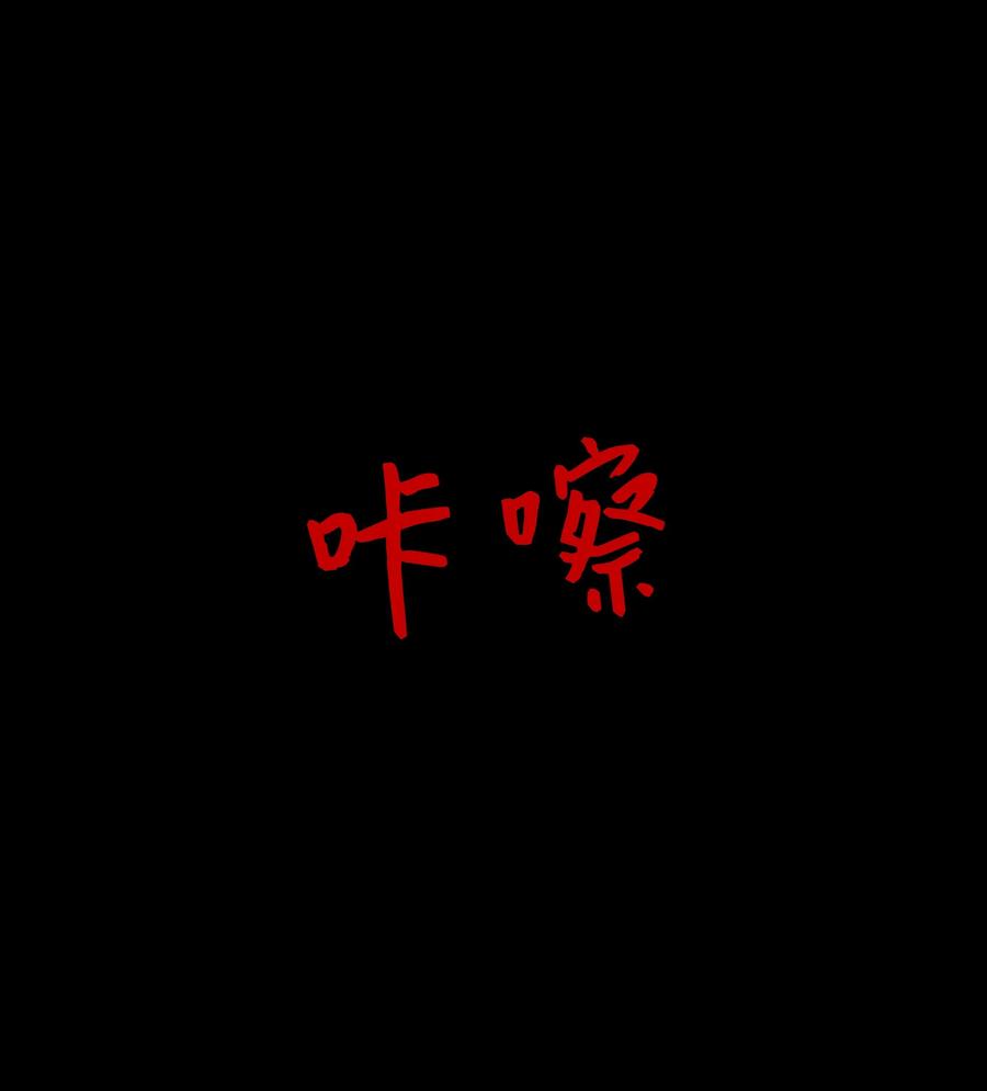 《全职猎魔团》35 劲敌 第38页