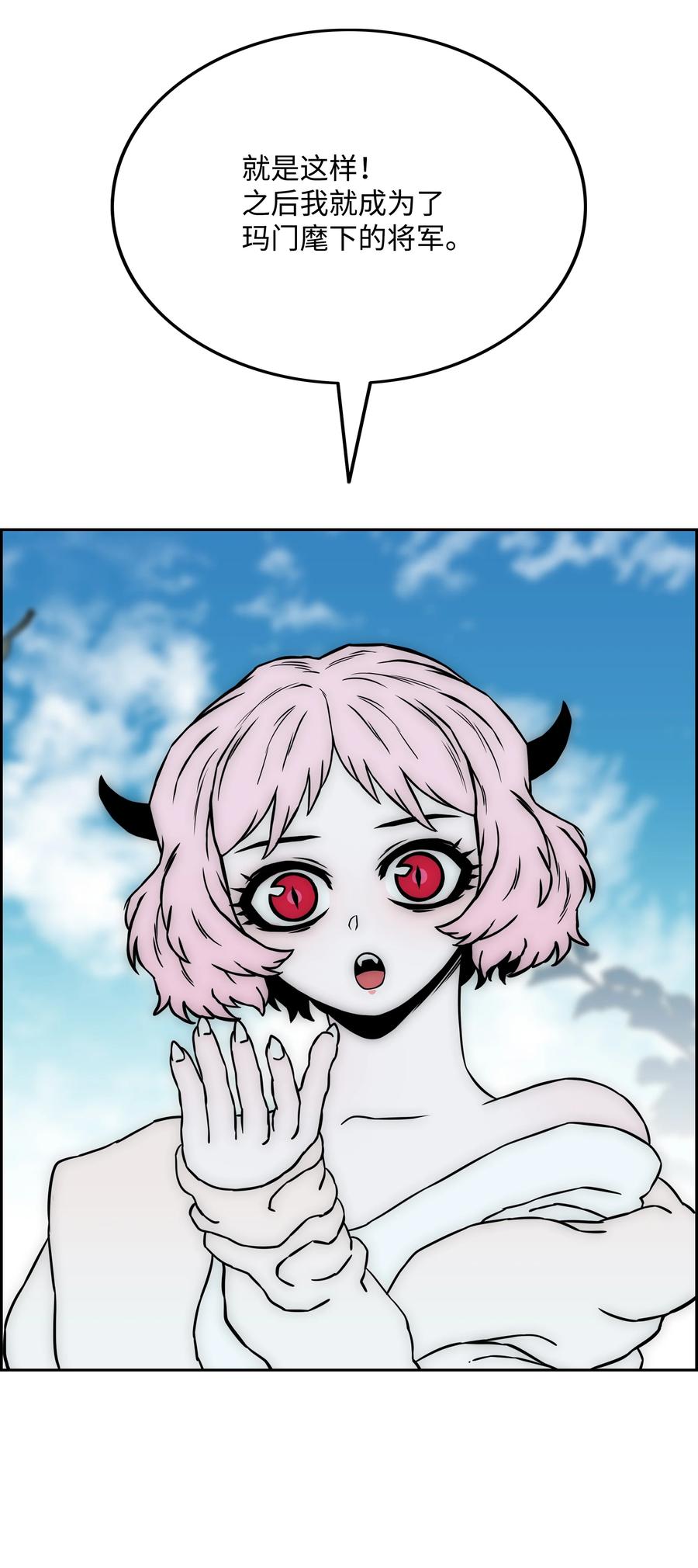 《全职猎魔团》35 劲敌 第44页