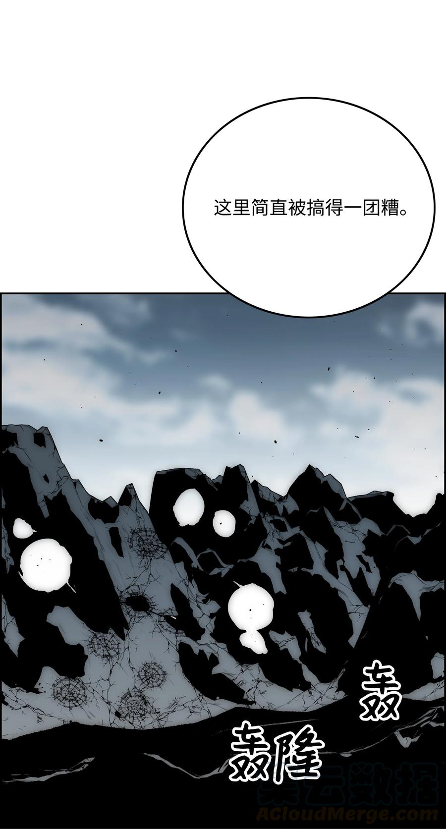 《全职猎魔团》35 劲敌 第73页