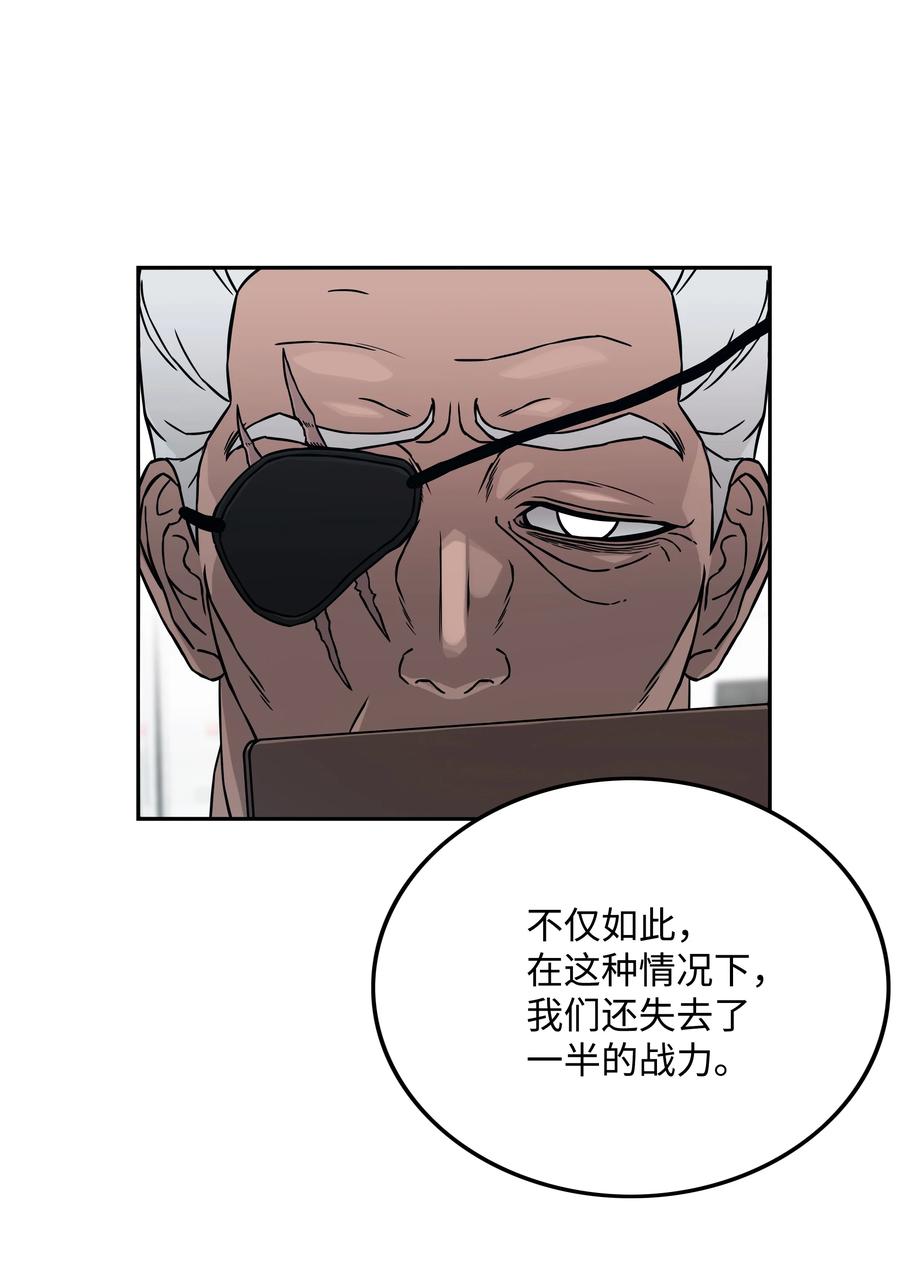 《全职猎魔团》35 劲敌 第59页