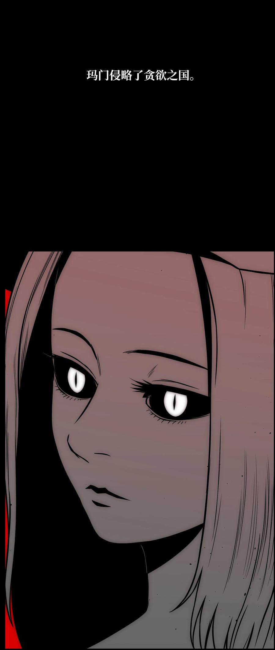 《全职猎魔团》35 劲敌 第8页