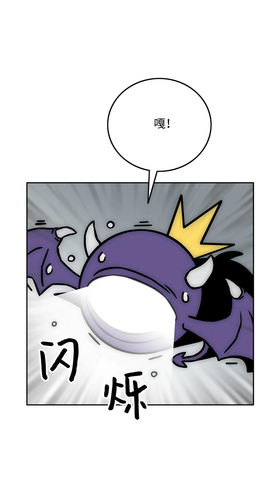 《全职猎魔团》35 劲敌 第62页