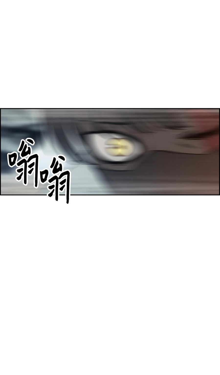 《全职猎魔团》36 合作 第51页