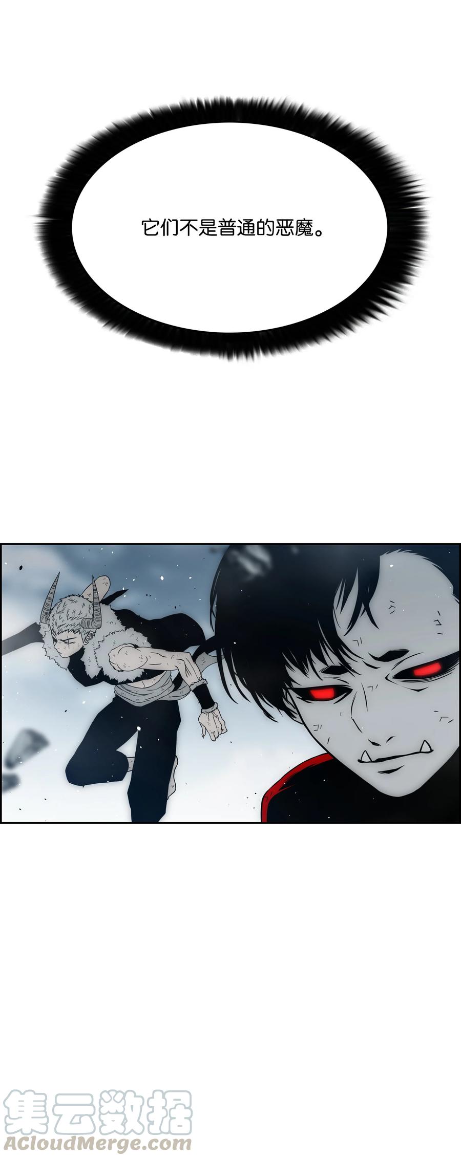 《全职猎魔团》36 合作 第4页