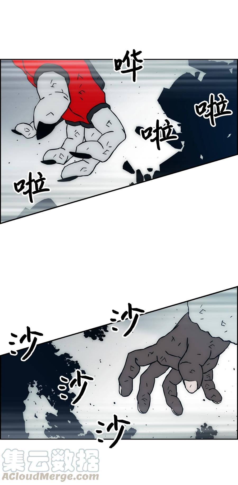 《全职猎魔团》36 合作 第52页