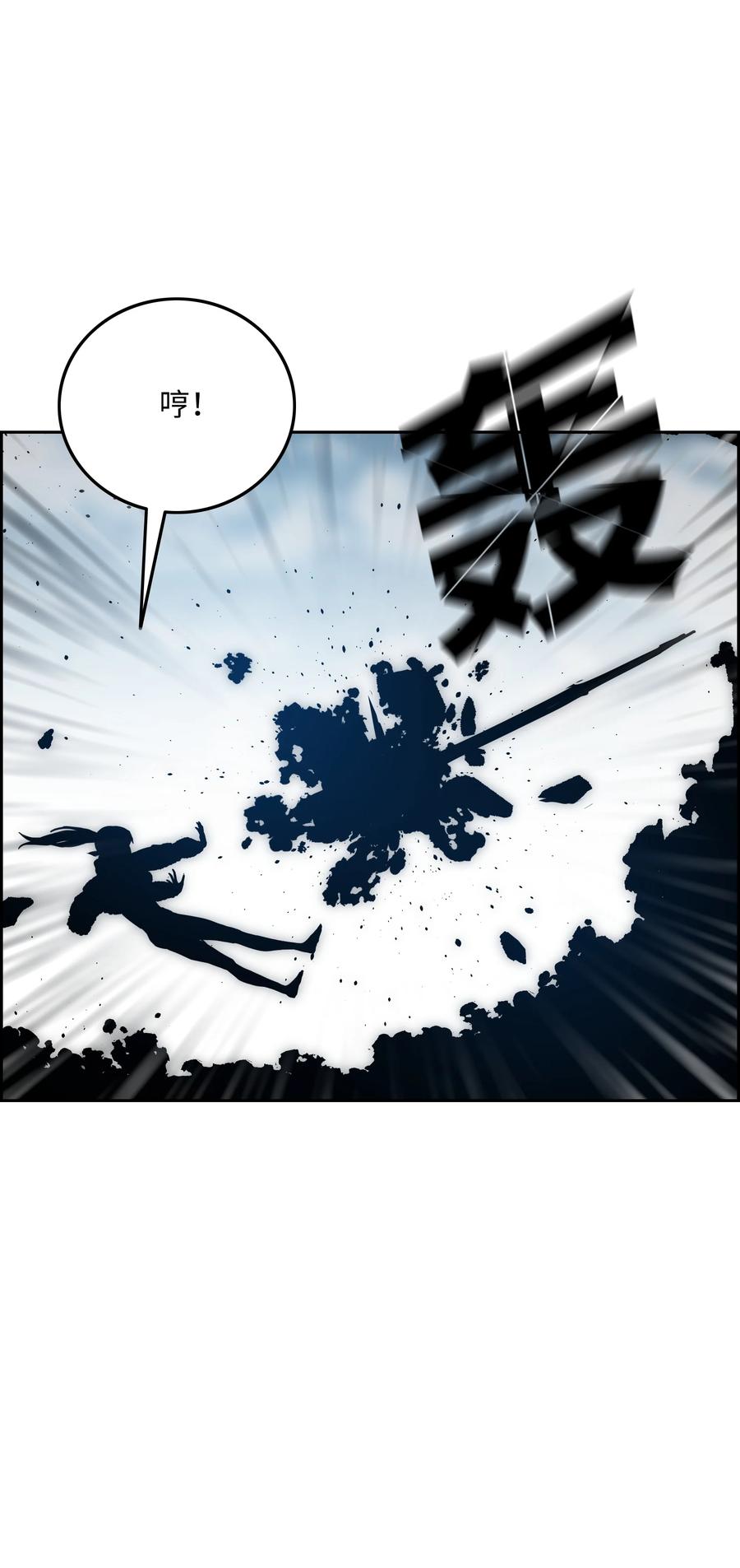《全职猎魔团》36 合作 第9页