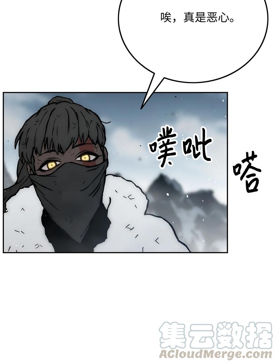 《全职猎魔团》36 合作 第37页