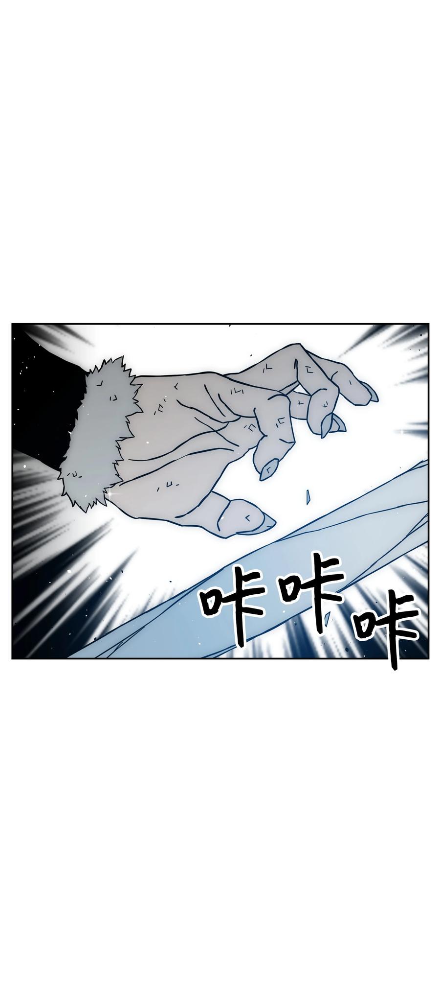 《全职猎魔团》36 合作 第5页