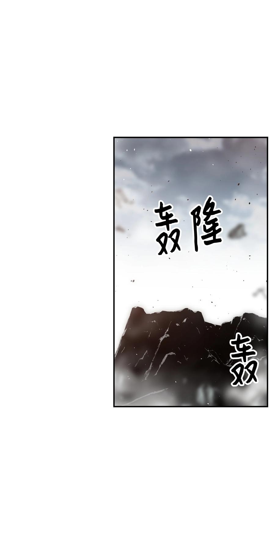 《全职猎魔团》36 合作 第18页