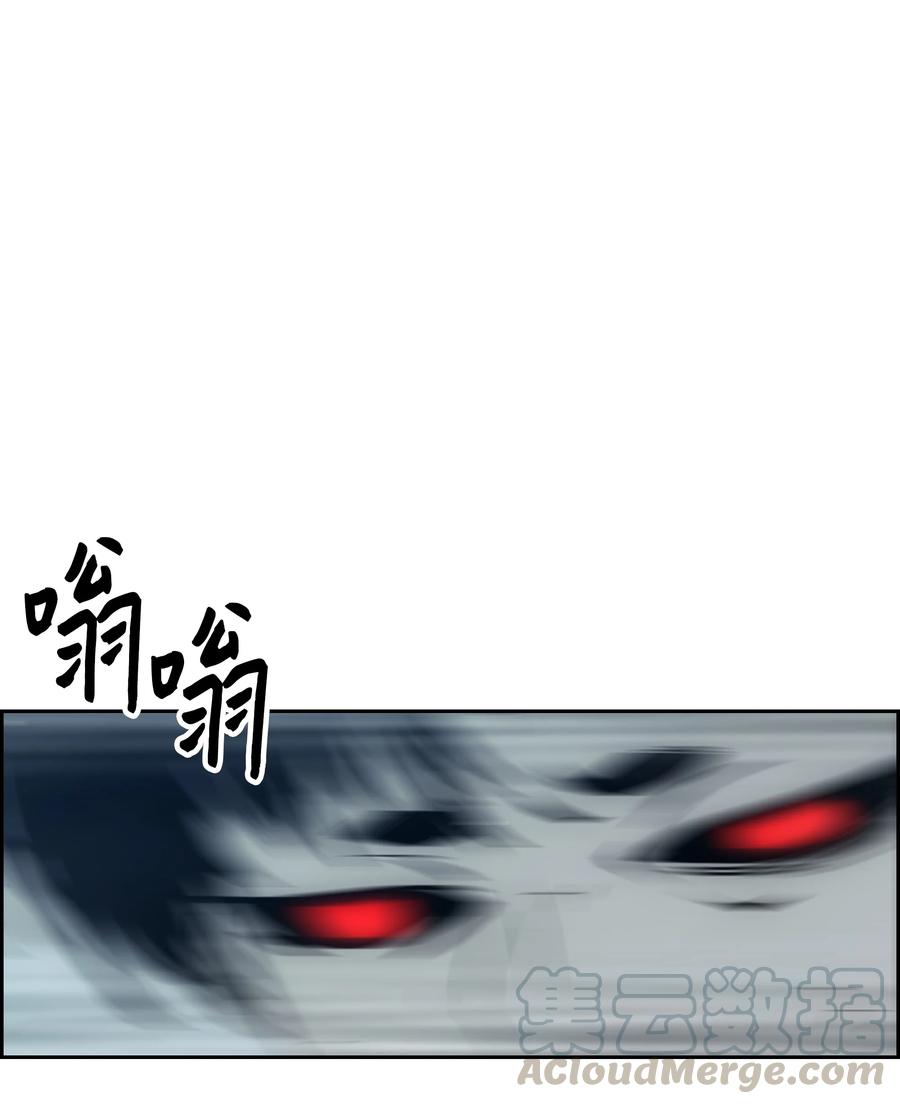 《全职猎魔团》36 合作 第49页