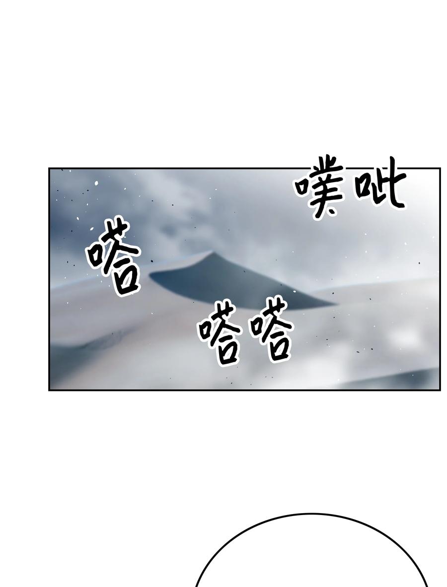 《全职猎魔团》36 合作 第36页