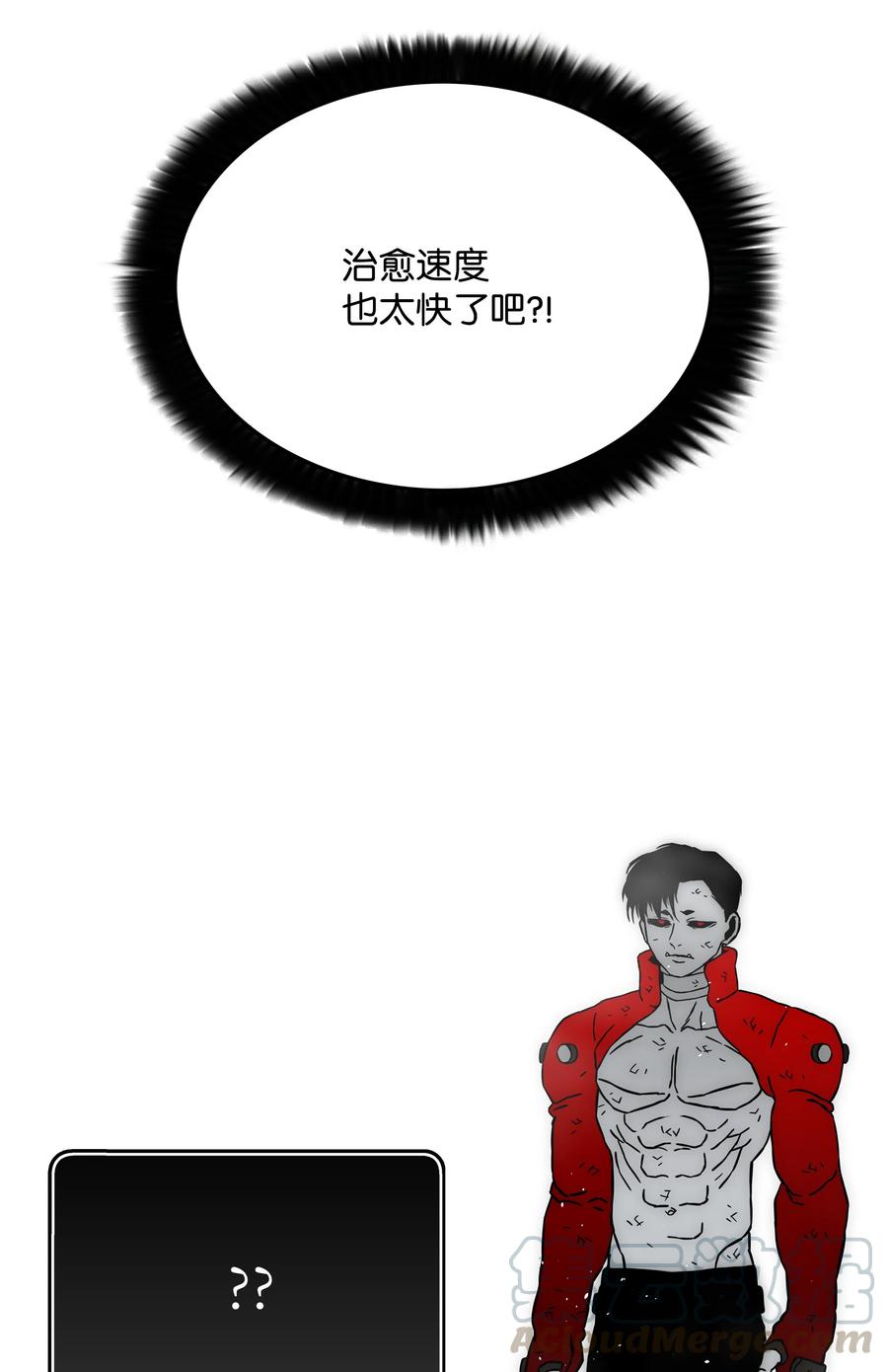 《全职猎魔团》36 合作 第40页