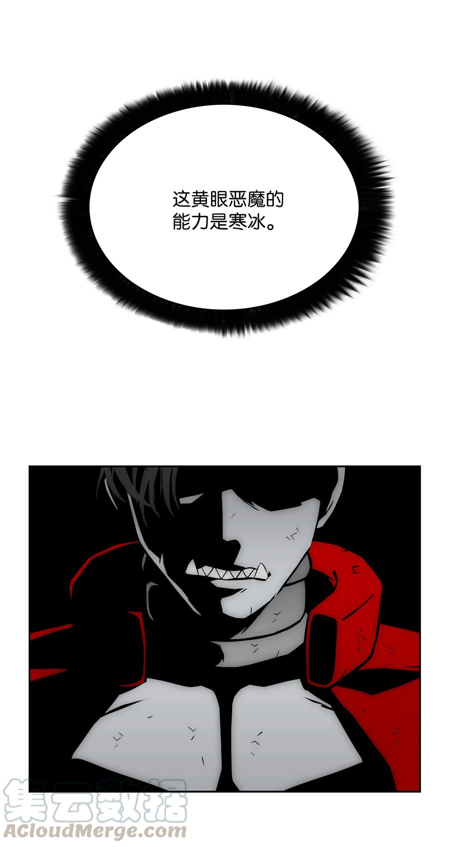 《全职猎魔团》36 合作 第43页