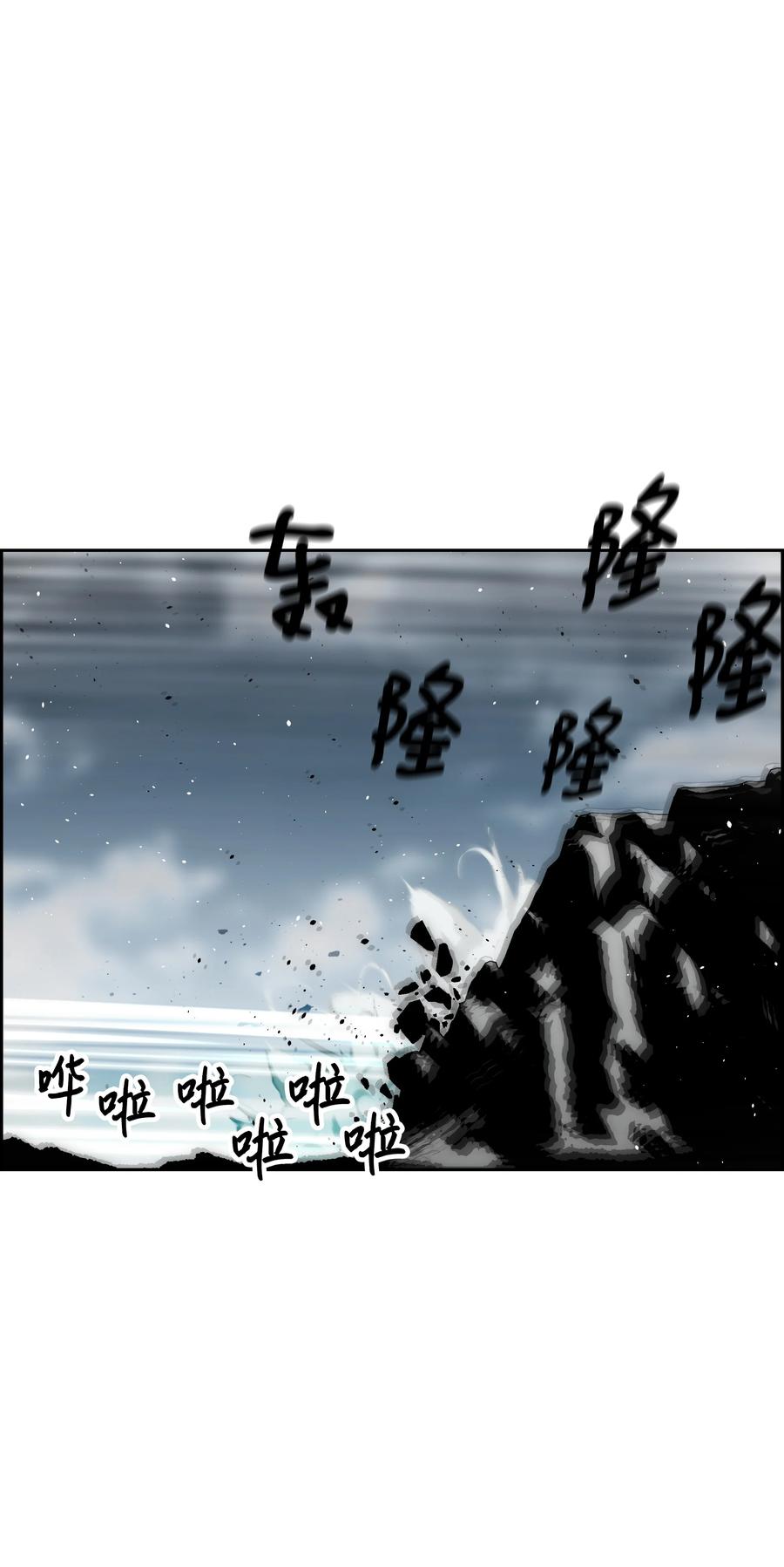 《全职猎魔团》36 合作 第29页