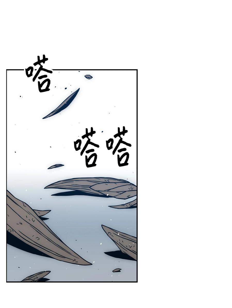 《全职猎魔团》36 合作 第39页