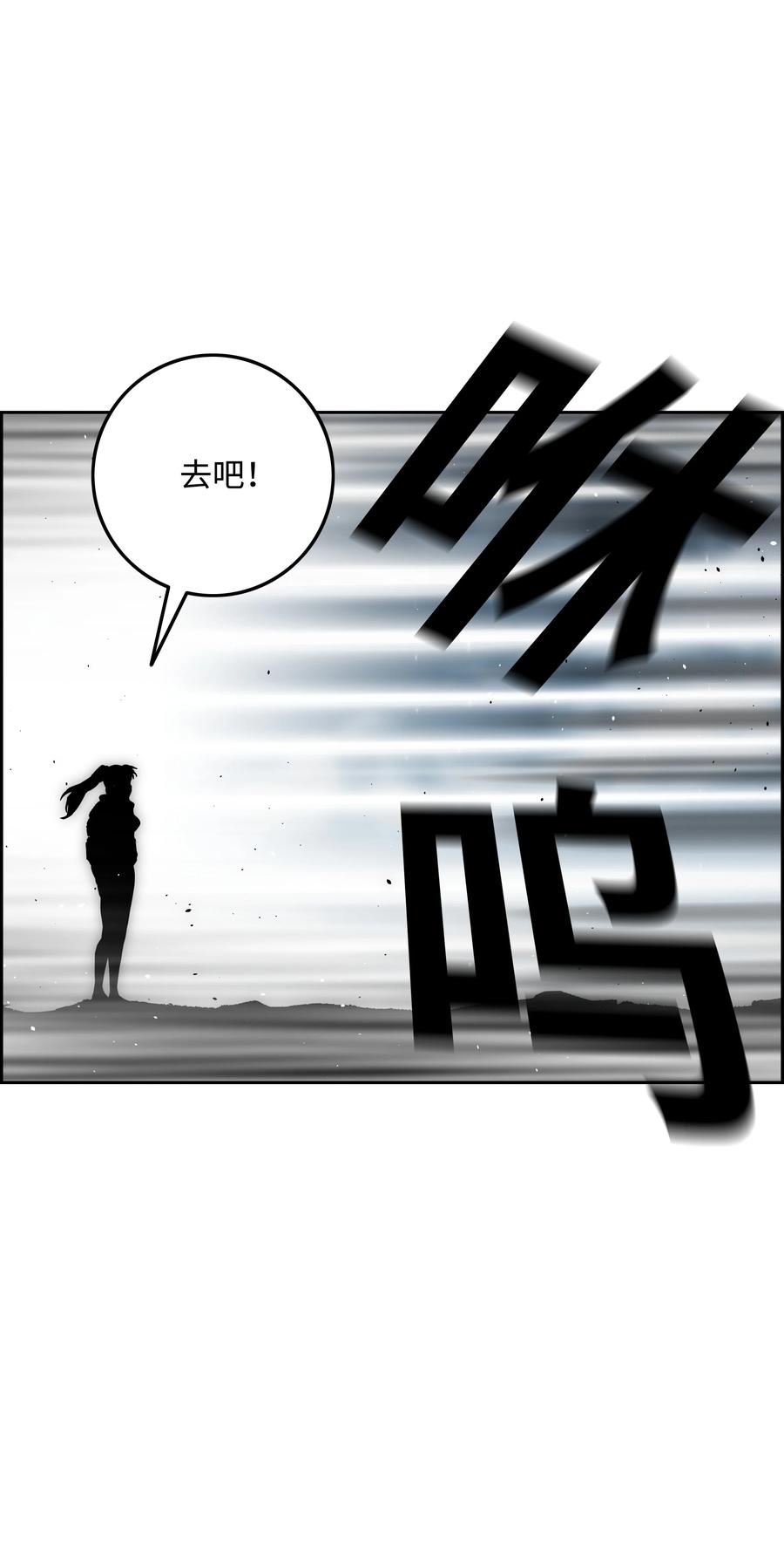 《全职猎魔团》36 合作 第27页