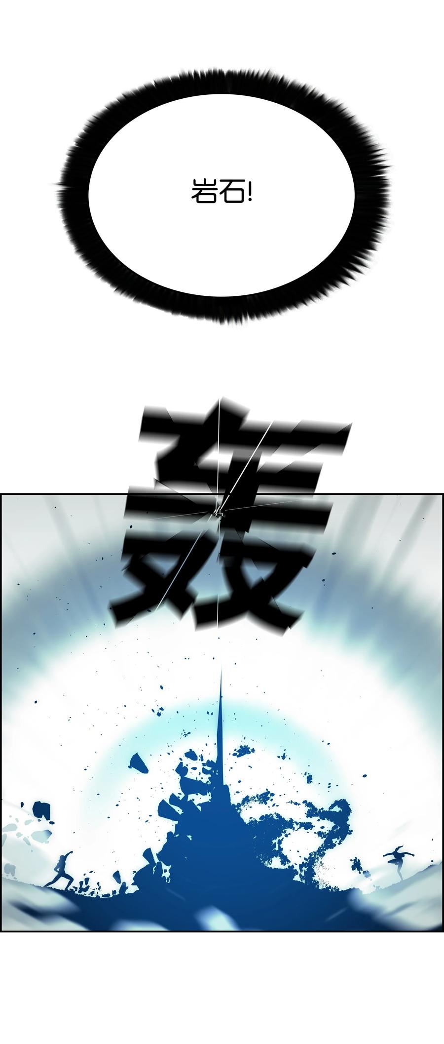 《全职猎魔团》36 合作 第53页